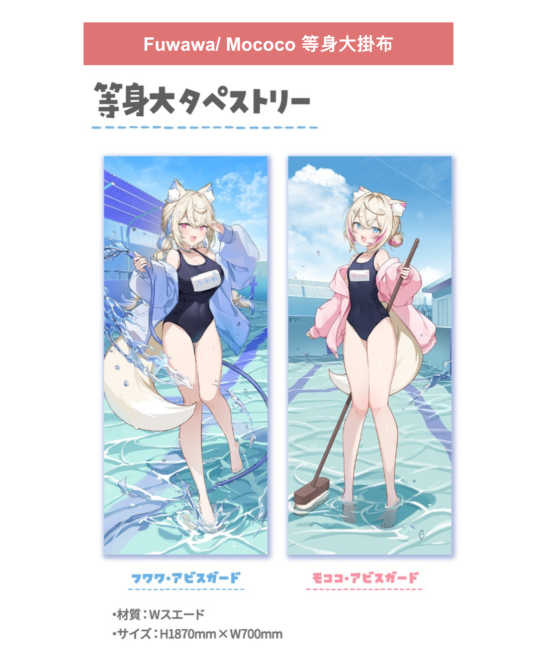 「C108代購」 hololive [C108] FUWAMOCODAYS6 (イコモチ/Fuwawa & Mococo 原設擔當) -同人本&周邊