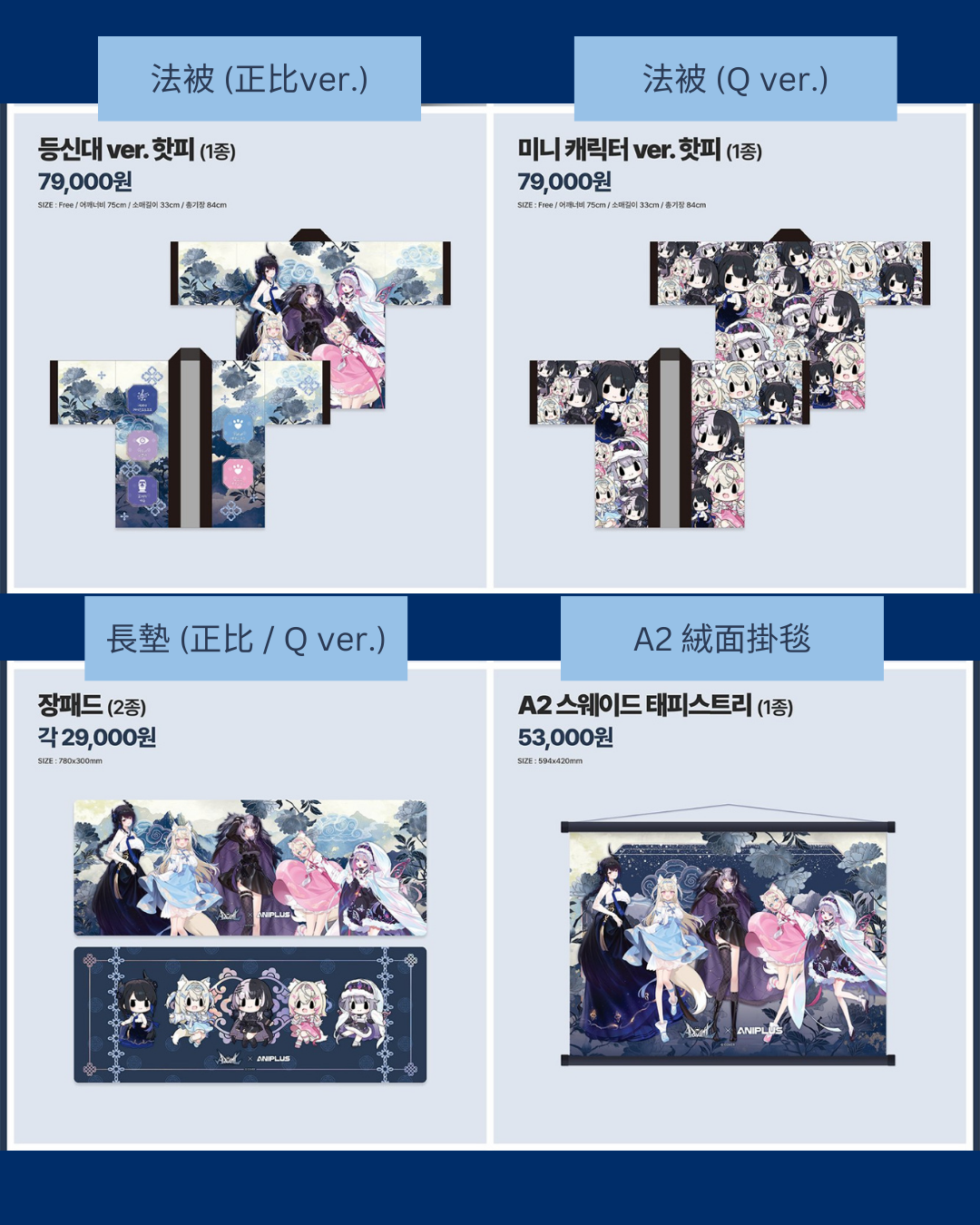 [pre-order] [On-site vendor] hololiveEnglish -Advent- x ANIPLUS   Cafe South Korea