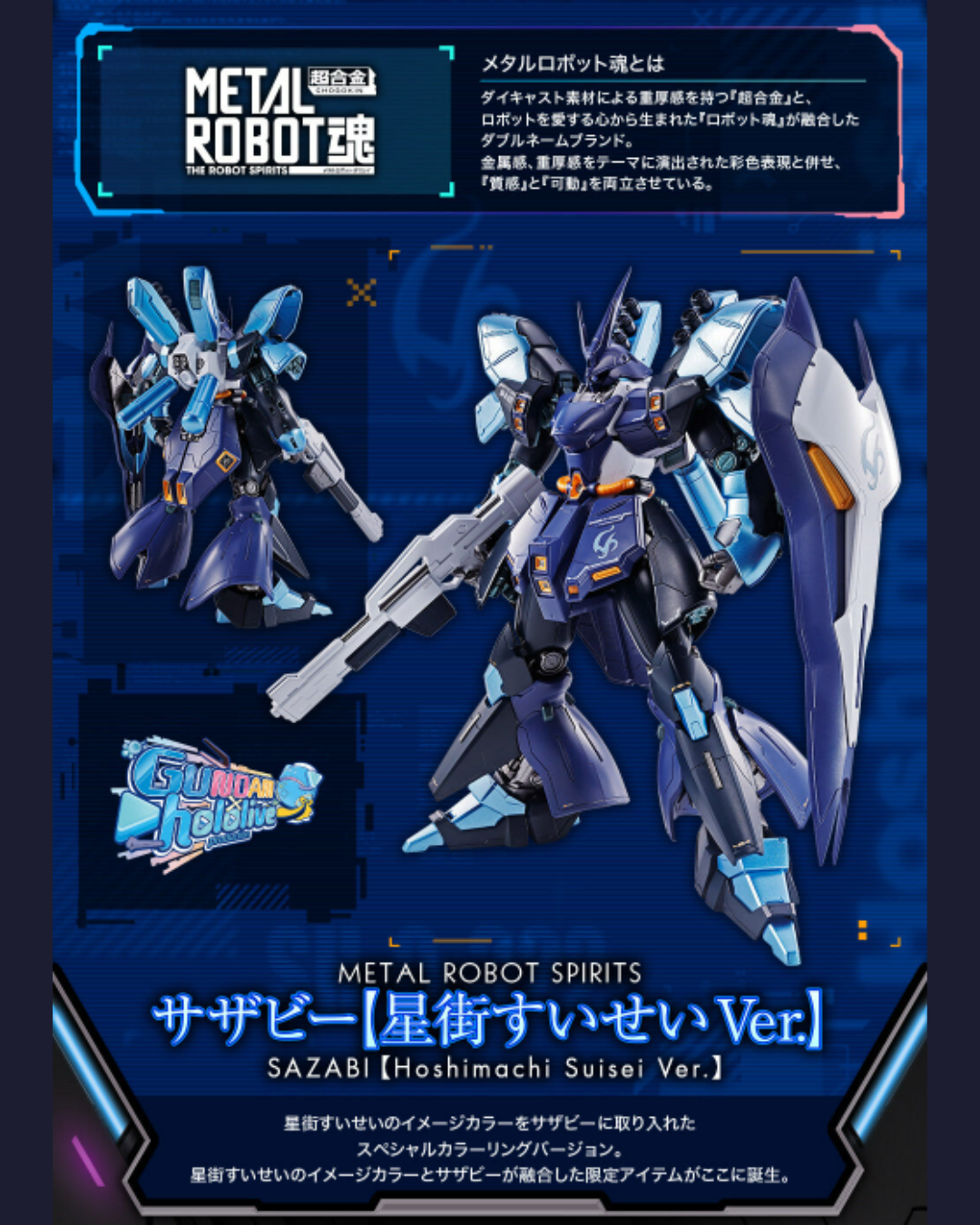 「預訂」hololive 星街すいせい(Hoshimachi Suisei) METAL ROBOT魂 ＜SIDE MS＞ サザビー