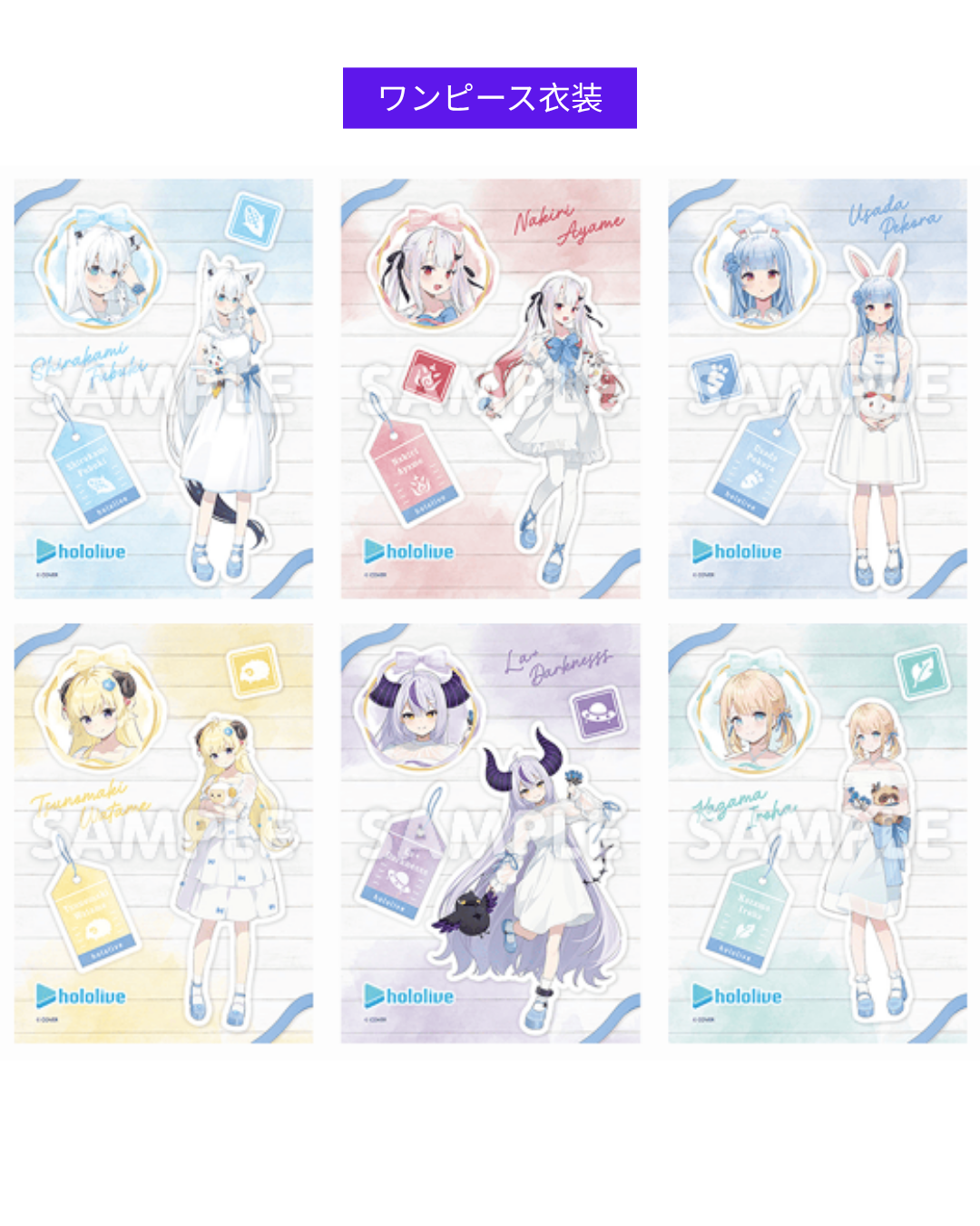 [pre-order] Hololive X Lawson - photo paper goods (07/2025)