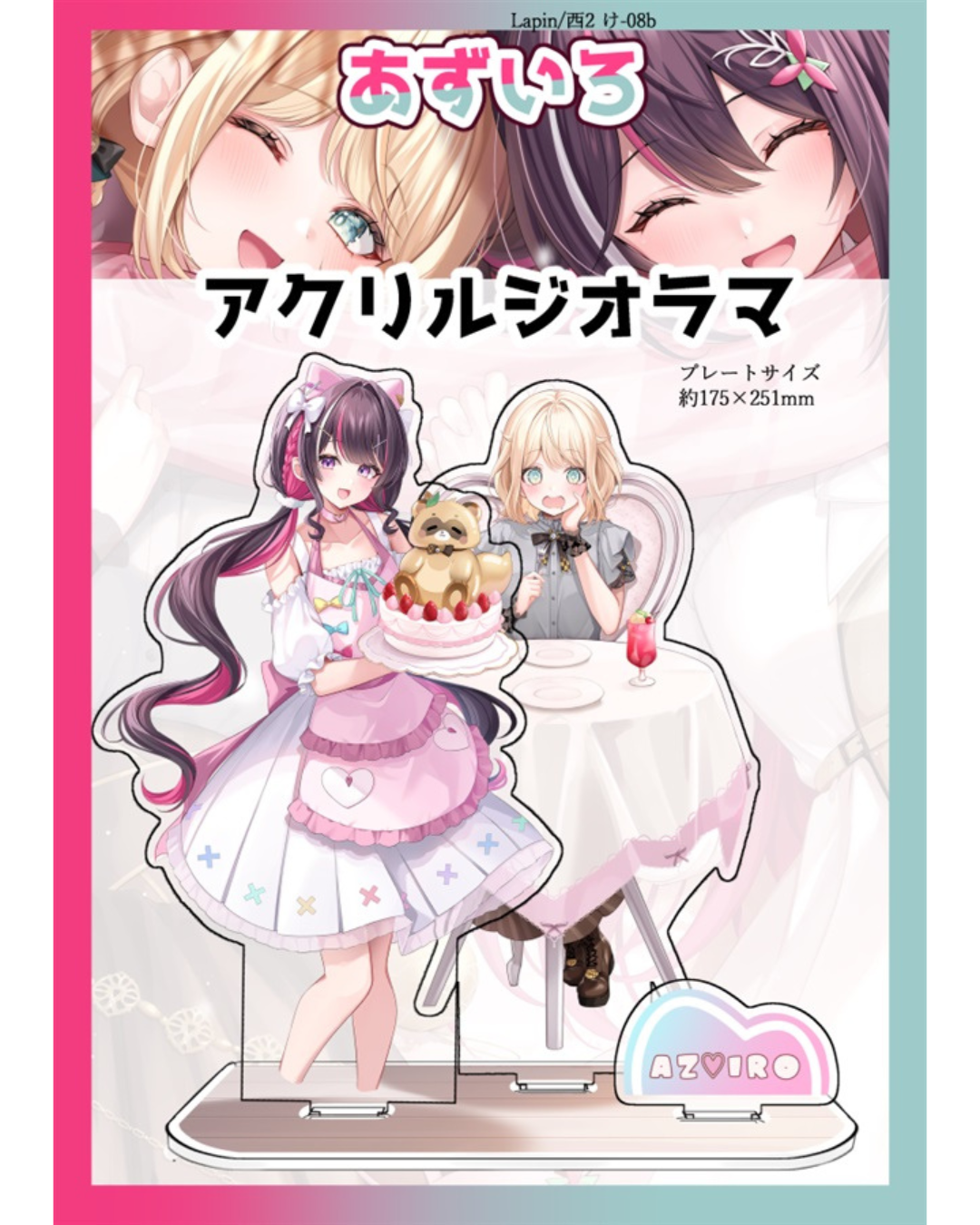 [C107代購] 【C107】あずいろ新刊6点セット (宮城らとな) - 同人本[Fanart]