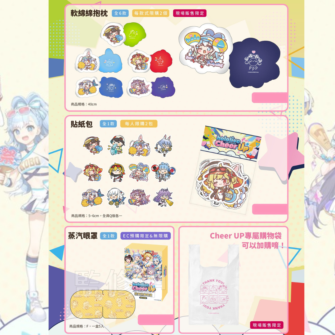 [In-stock] hololive x CAPSULE Cheer UP - Popup Store Goods