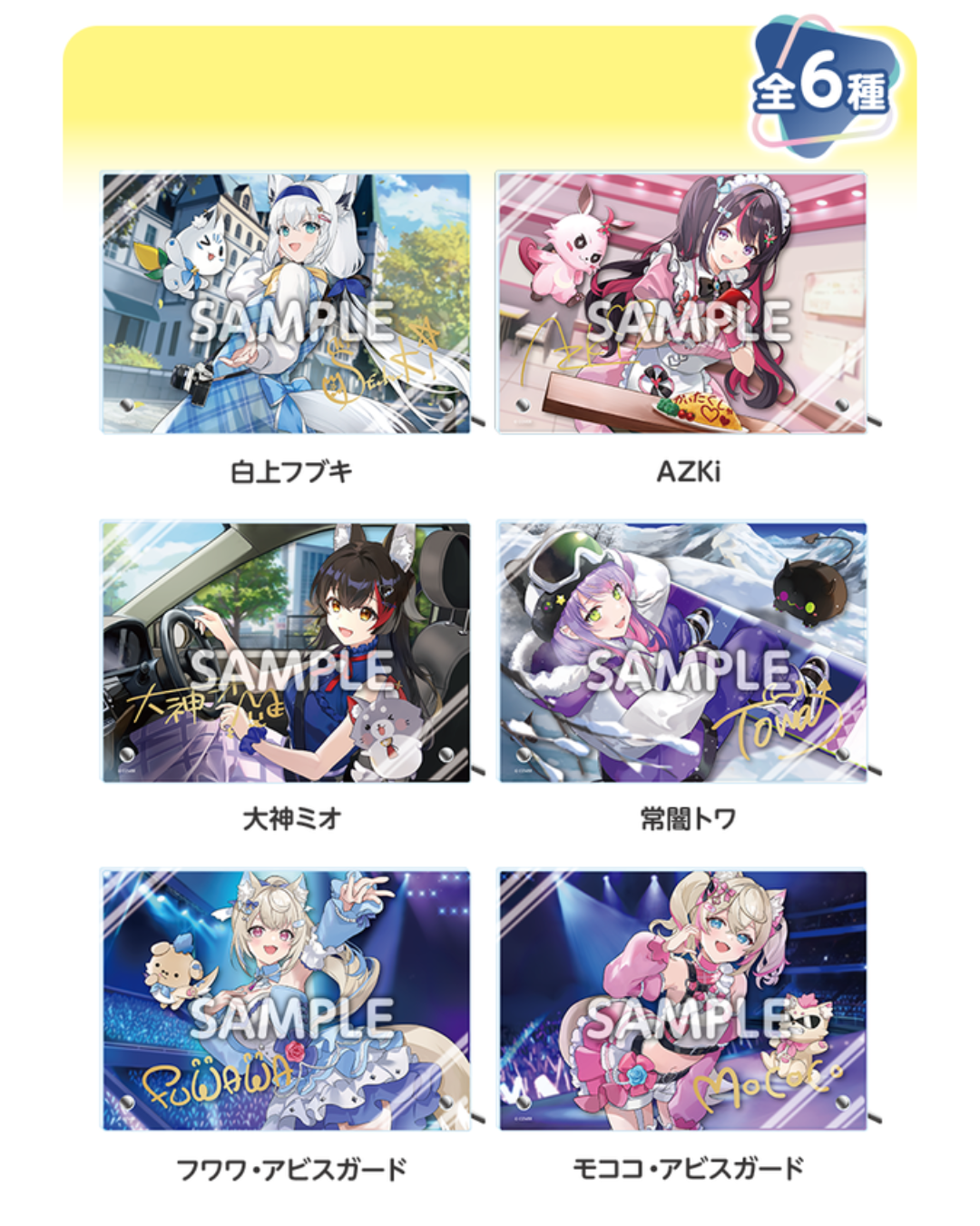 「預訂」Hololive x LAWSON 通販周邊 (03/2026)- [拼團]個人set