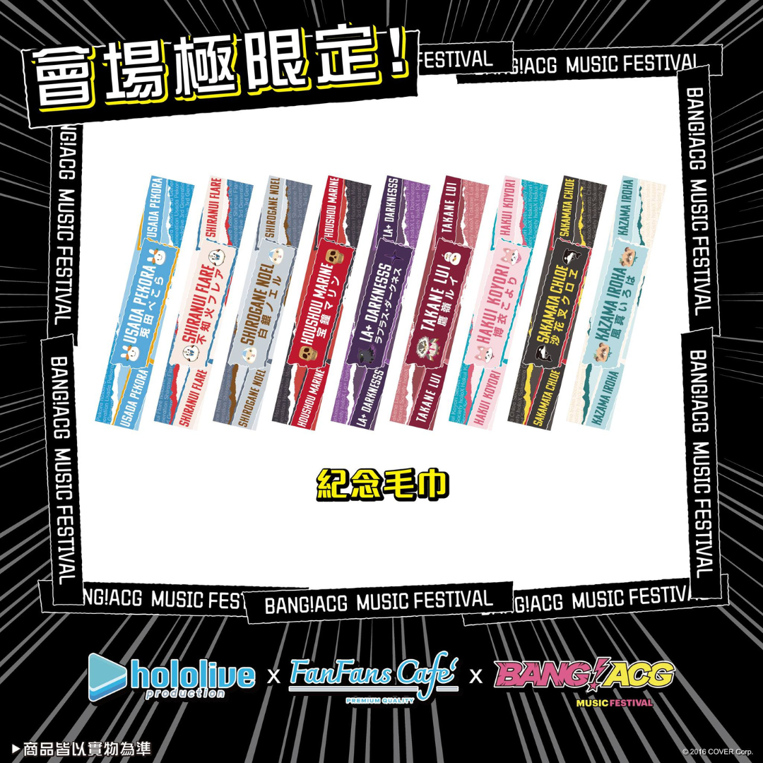 [In-stock]  hololive X BANG!ACG Music Festival- Venue Exclusive Products