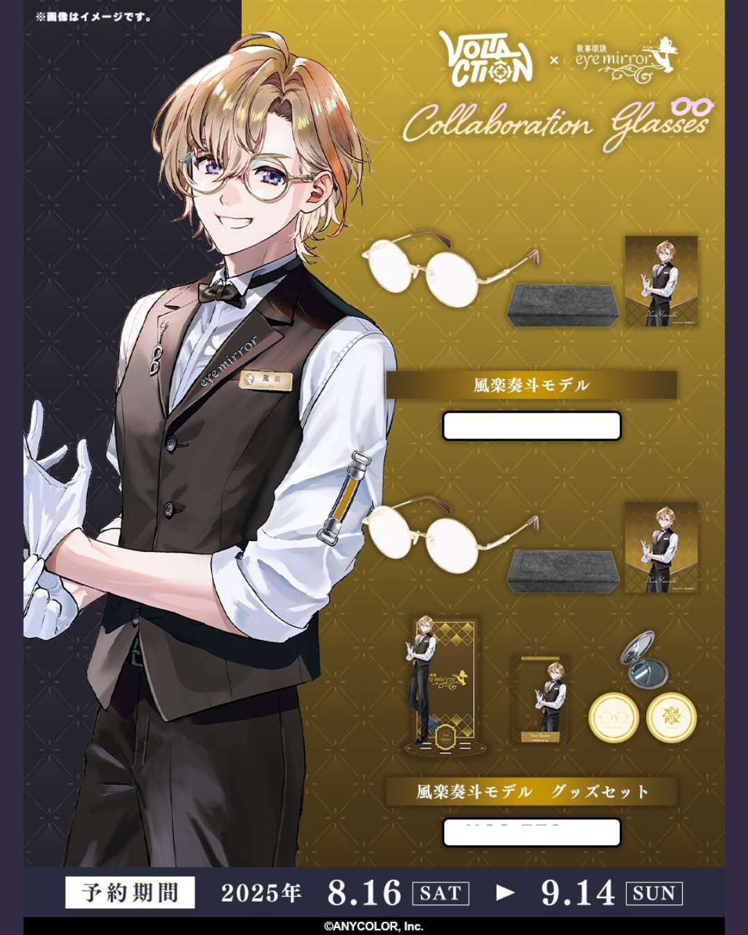  [pre-order]  Nijisanji i [VOLTACTION x eyemirror]   Goods