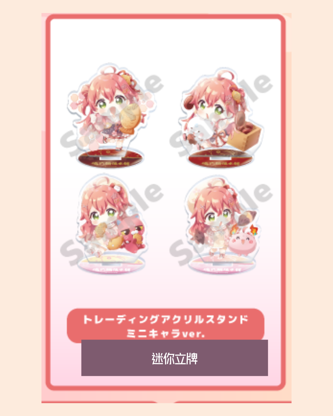 [pre-order]  Hololive さくらみこ(Sakura Miko) x Naruto Taiyaki Honpo vol.4 Goods