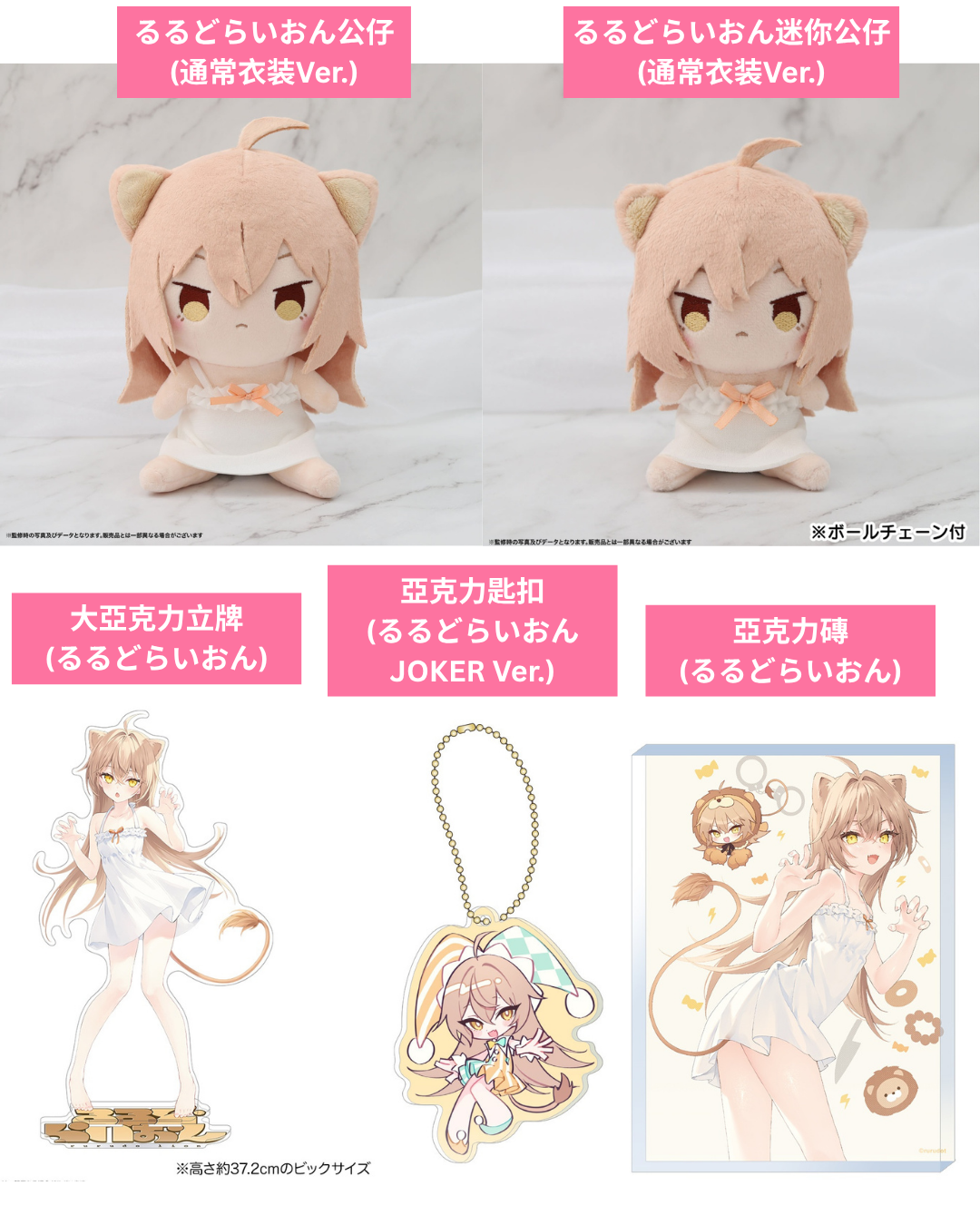 「預訂」 rurudo POP UP SHOP  “FALLEN”  [巡回追加] 事後通販周邊