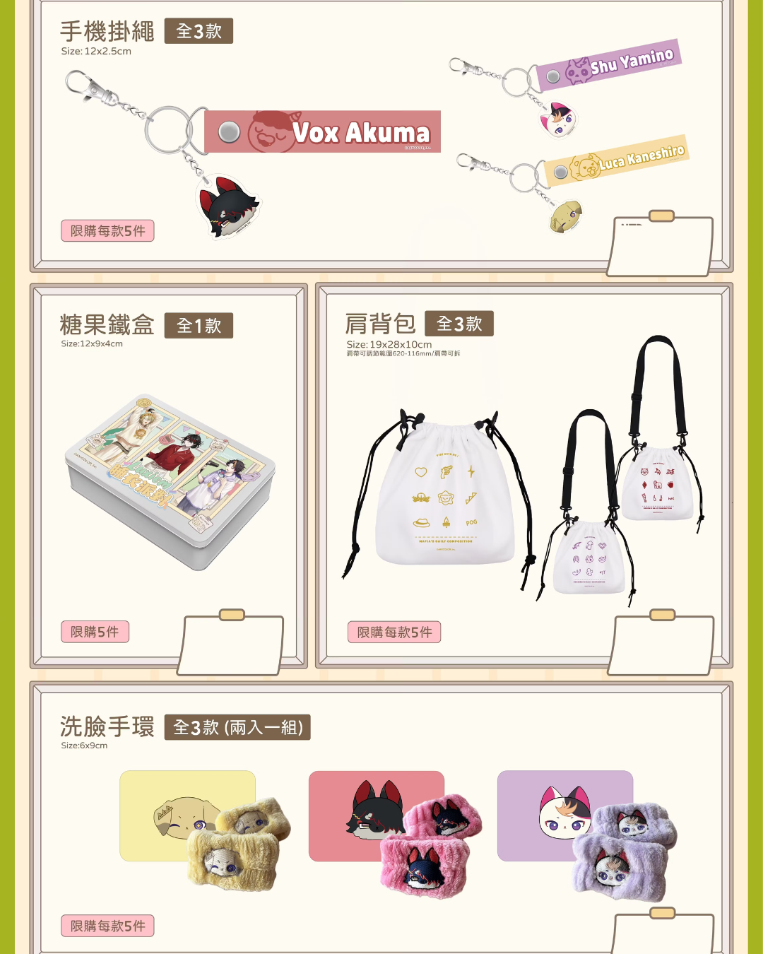  [pre-order] Nijisanji【Pajama Party】Taiwan Cafe goods