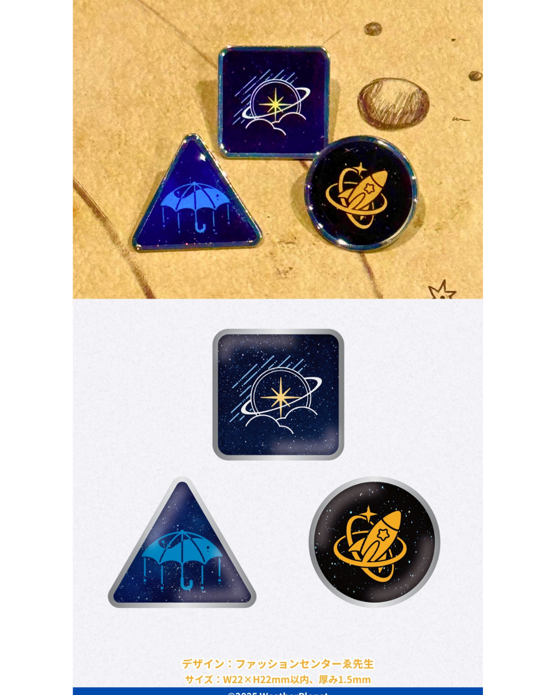 「預訂」 WeatherPlanet 換裝毛絨公仔 & 天氣主題徽章set (雨海ルカ/天晴ひなた)