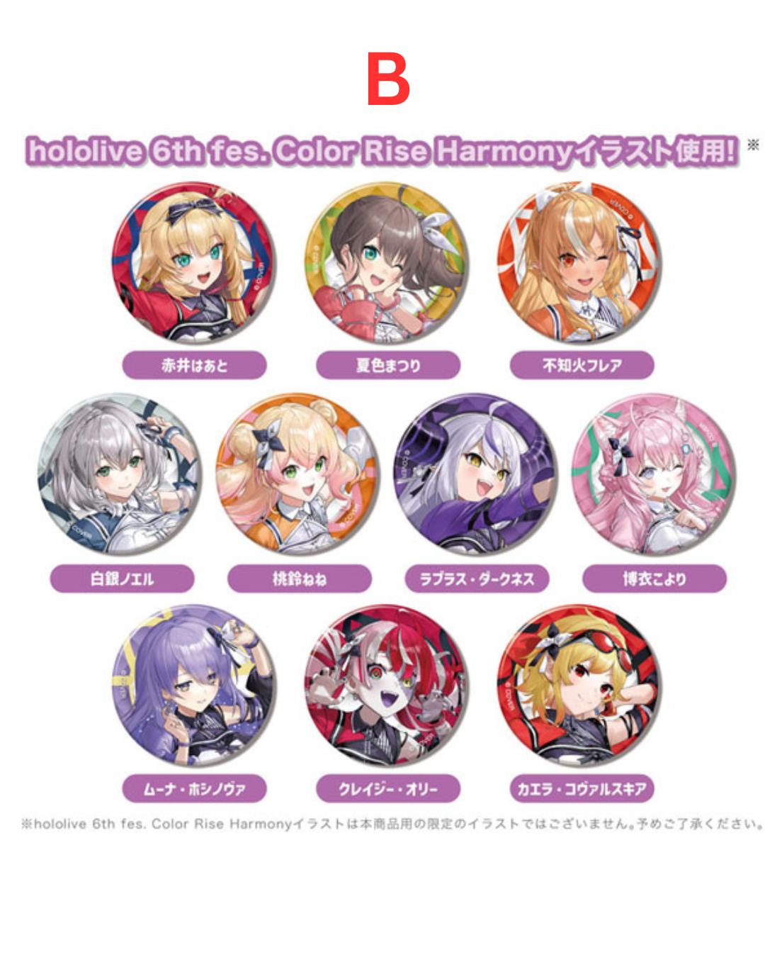 「現貨」Hololive hololive 6th fes. Color Rise Harmony CANバッジ