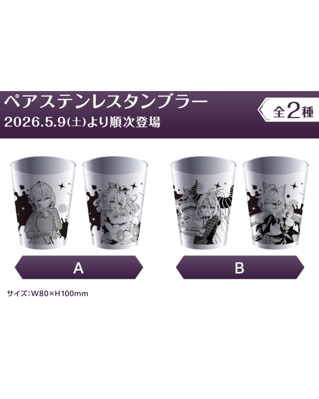 「預訂」Hololive 秘密結社holoX x GiGO 限定景品