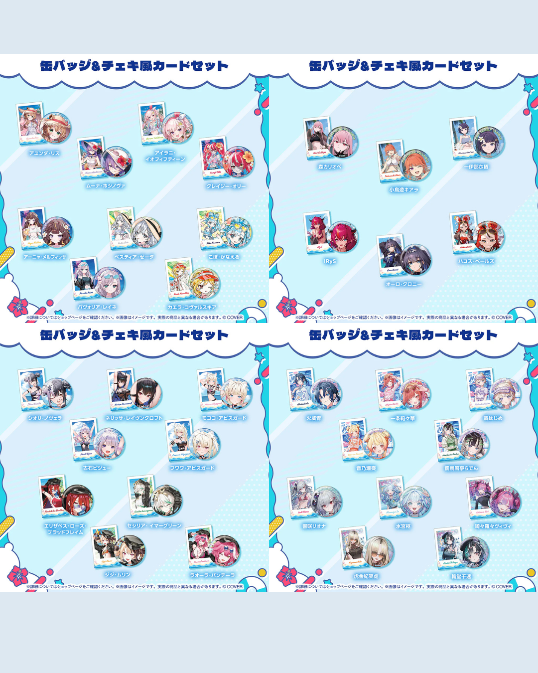  [pre-order] hololive [holonatsu Paradise Merch vol.2] CB2 Tapestry / Postcard Set