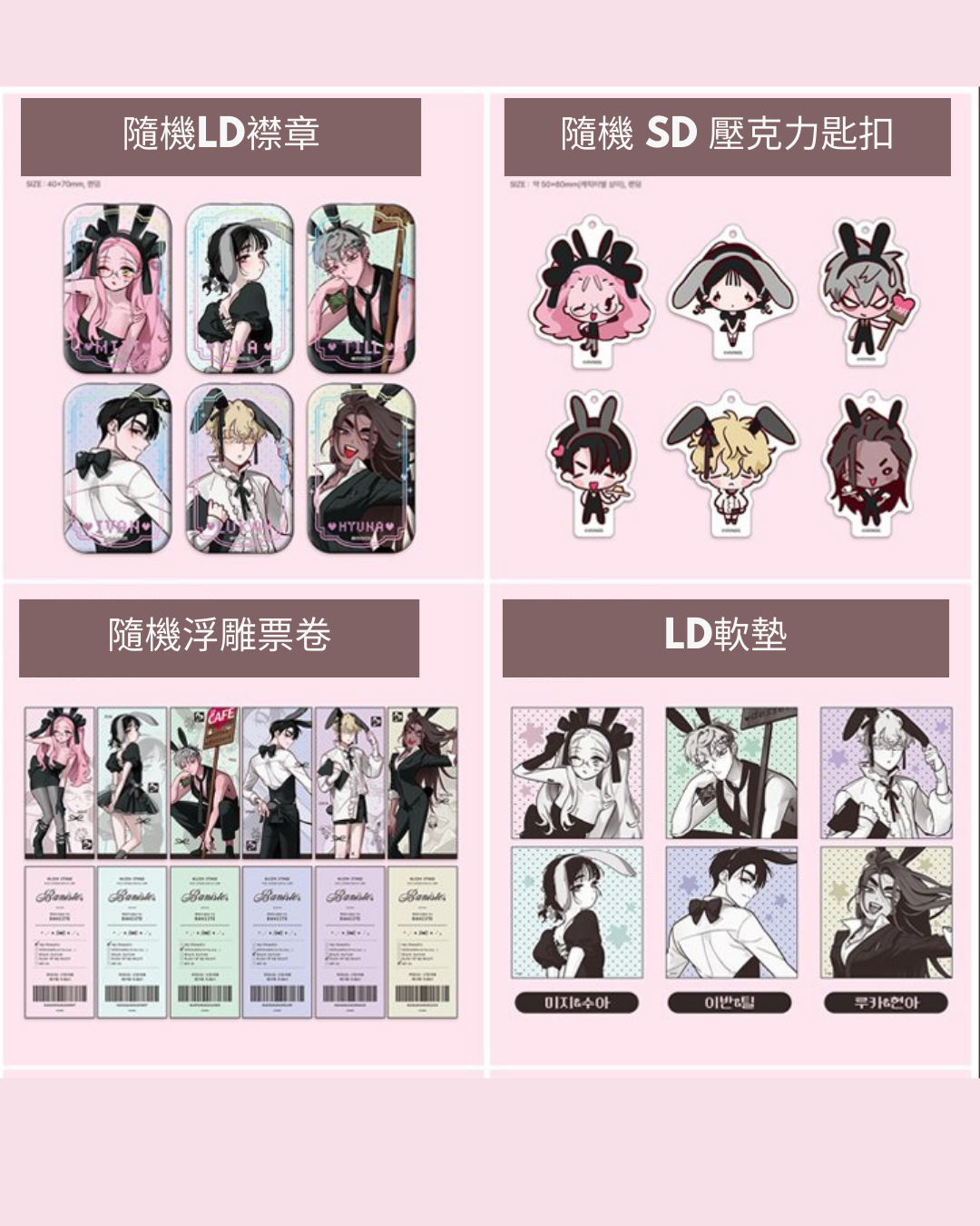 「現貨」  ALIEN STAGE x ANIPLUS  韓國Cafe 場販周邊