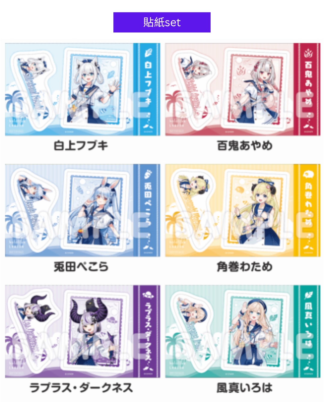 [pre-order] hololive x Lawson - File/ Sticker Set (07/2025)