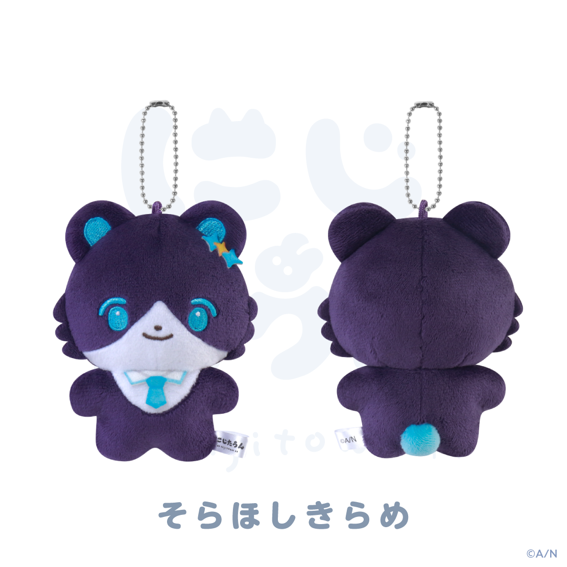[預訂] Nijisanji 【にじたうん 8ちょうめ】ぬいぐるみマスコット(NIJI town 公仔鑰匙扣) [NIJISANJI Official Store 6th Anniversary]