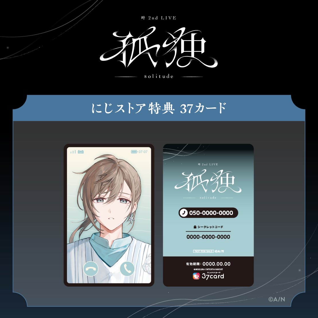 [預訂] Nijisanji 【叶 2nd LIVE】Tシャツ (T-Shirt)【叶 2nd LIVE 孤独 -solitude-】
