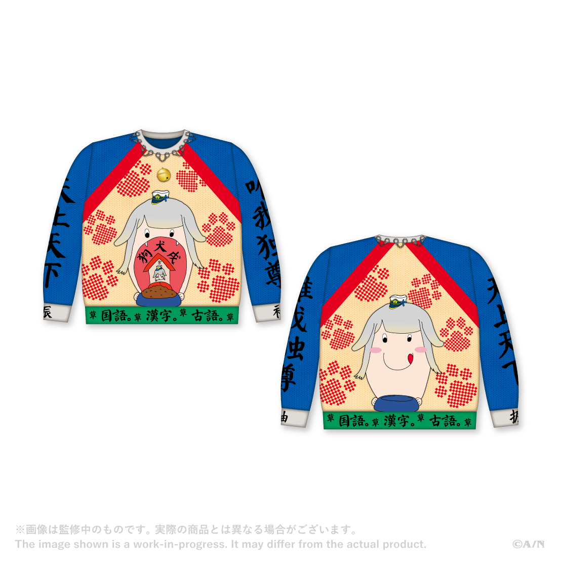 [預訂] Nijisanji 【Christmas Wear 2026】セーター(毛衣(附聖誕賀卡)) 栞葉るり (Shioriha Ruri)