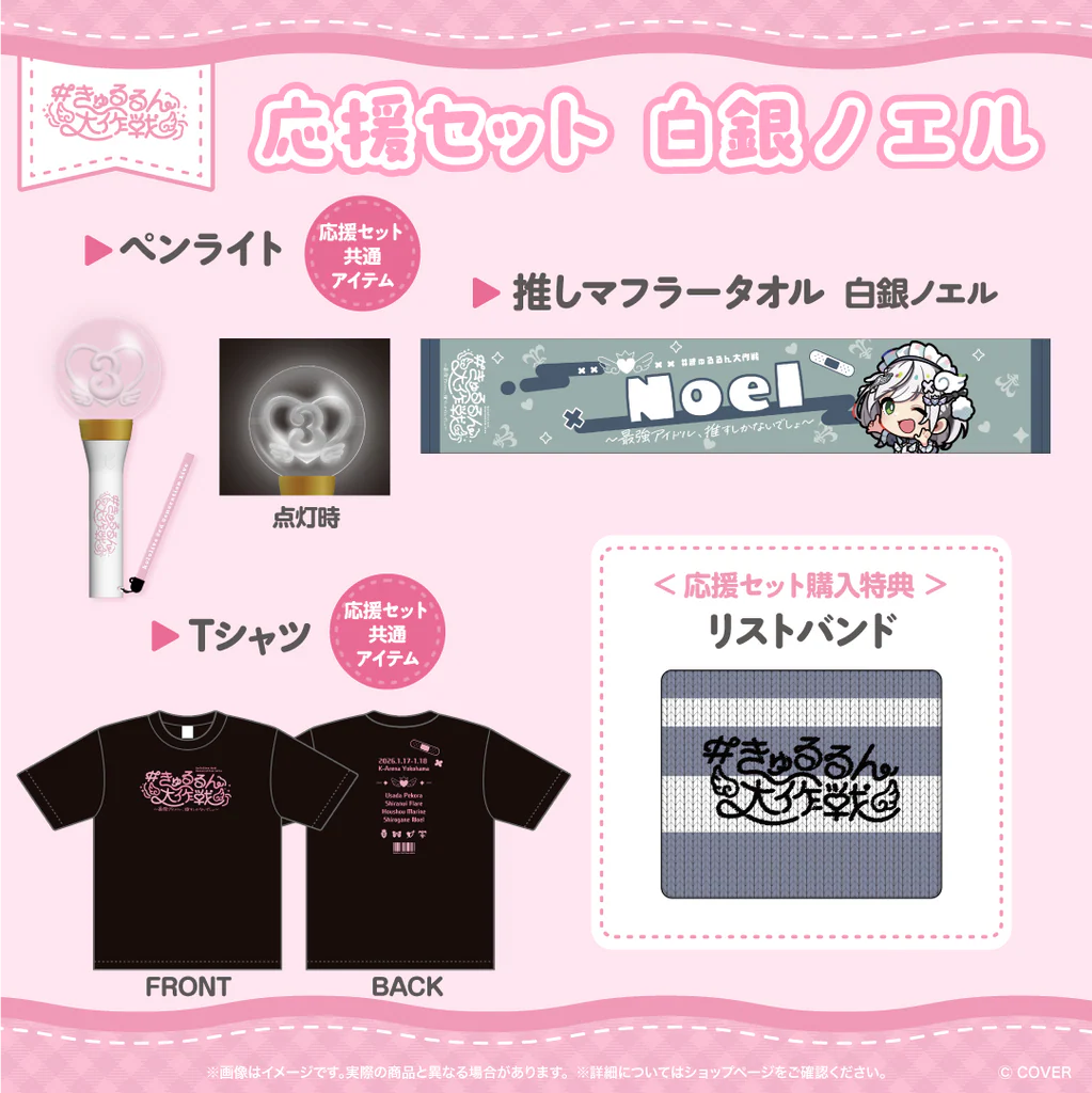 「預訂」Hololive 【先行発送】hololive 3rd Generation Live 演唱會商品 ＃きゅるるん大作戦 〜最強アイドル、推すしかないでしょ〜