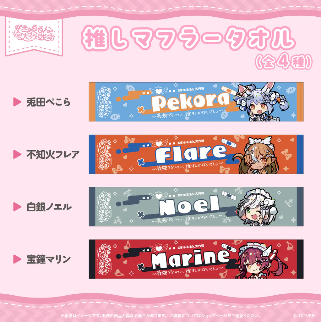 「預訂」Hololive 【先行発送】hololive 3rd Generation Live 演唱會商品 ＃きゅるるん大作戦 〜最強アイドル、推すしかないでしょ〜