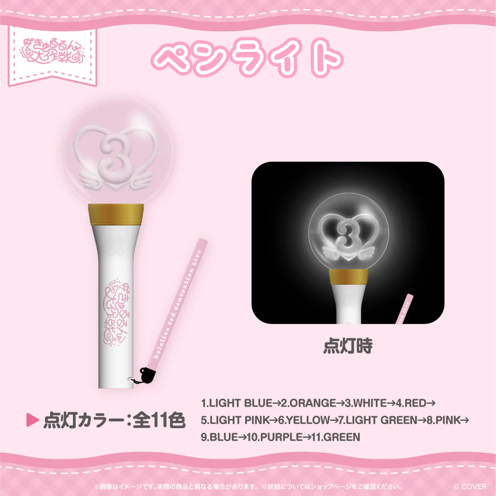 「預訂」Hololive 【先行発送】hololive 3rd Generation Live 演唱會商品 ＃きゅるるん大作戦 〜最強アイドル、推すしかないでしょ〜