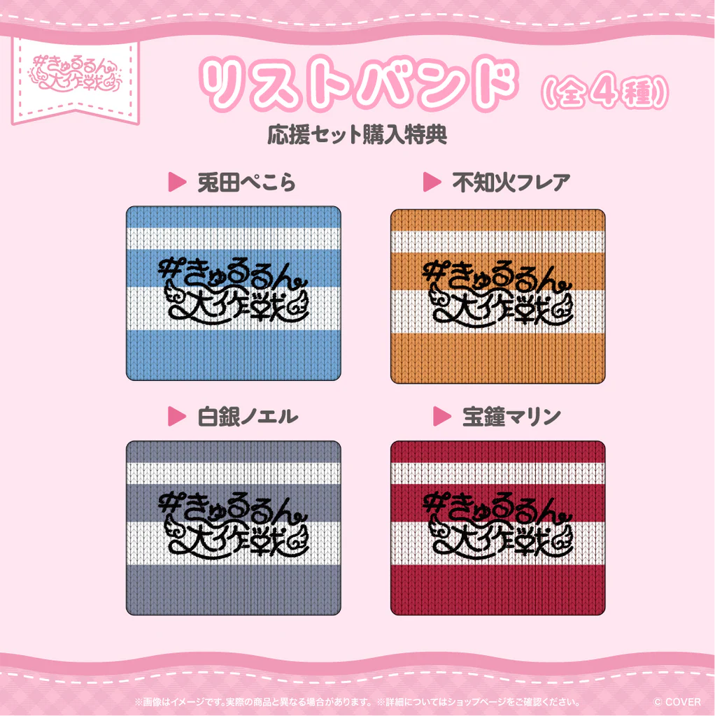 「預訂」Hololive 【先行発送】hololive 3rd Generation Live 演唱會商品 ＃きゅるるん大作戦 〜最強アイドル、推すしかないでしょ〜