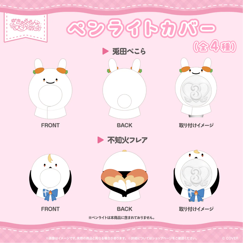 「預訂」Hololive 【先行発送】hololive 3rd Generation Live 演唱會商品 ＃きゅるるん大作戦 〜最強アイドル、推すしかないでしょ〜