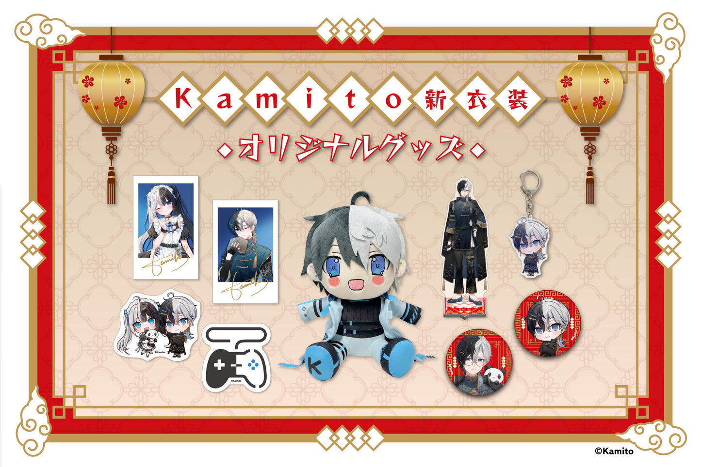 [In-stock] Kamito New Costume Goods