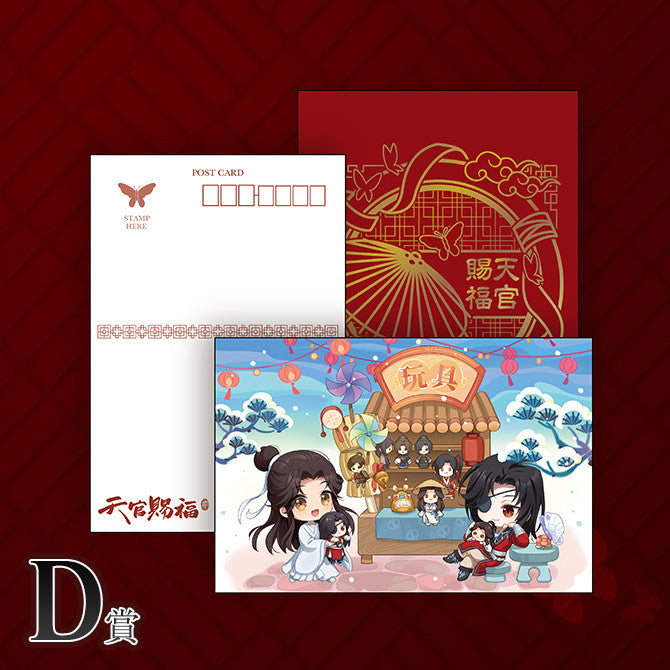 「現貨」「天官賜福 貮」ANIPLEX 一番賞