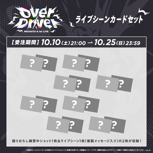 [Pre-order] Nijisanji 【MECHATU-A 1st LIVE】ライブシーンカードセット (Individual On-Site Card Set)【MECHATU-A 1st LIVE "Over Drive!"】