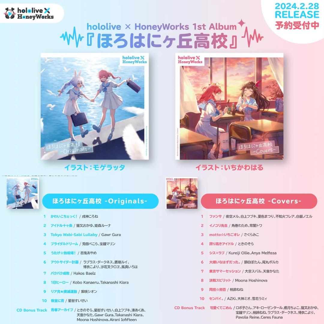  [In-stock] Hololive x HoneyWorks 1st Album 『ほろはにヶ丘高校』 CD  [Store Bouns]