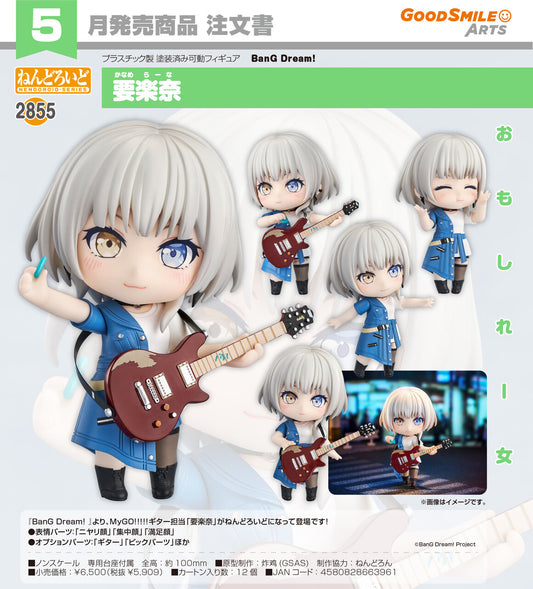 「預訂」[BanG Dream!] ねんどろいど 要楽奈  黏土人