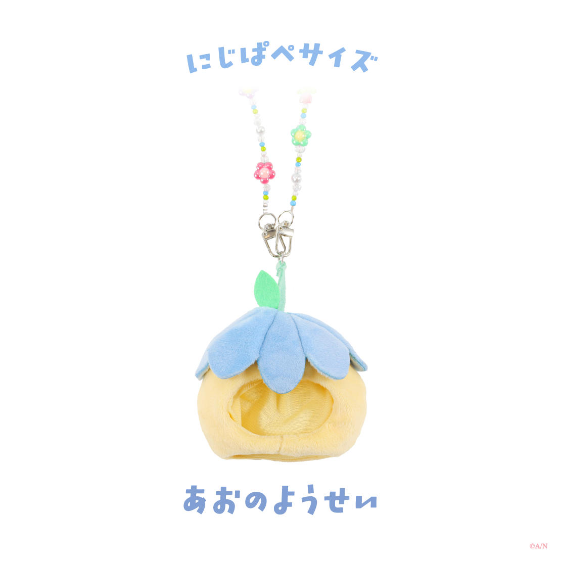 [預訂] Nijisanji 【Blooming!】にじぱぺショルダー (娃頭套小肩包)【にじいろクローゼット】