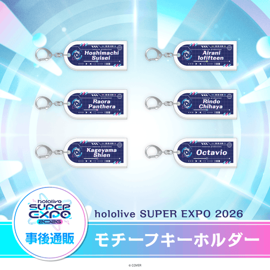 [預訂] hololive 【事後通販】hololive SUPER EXPO 2026 モチーフキーホルダー(圖案鑰匙扣)