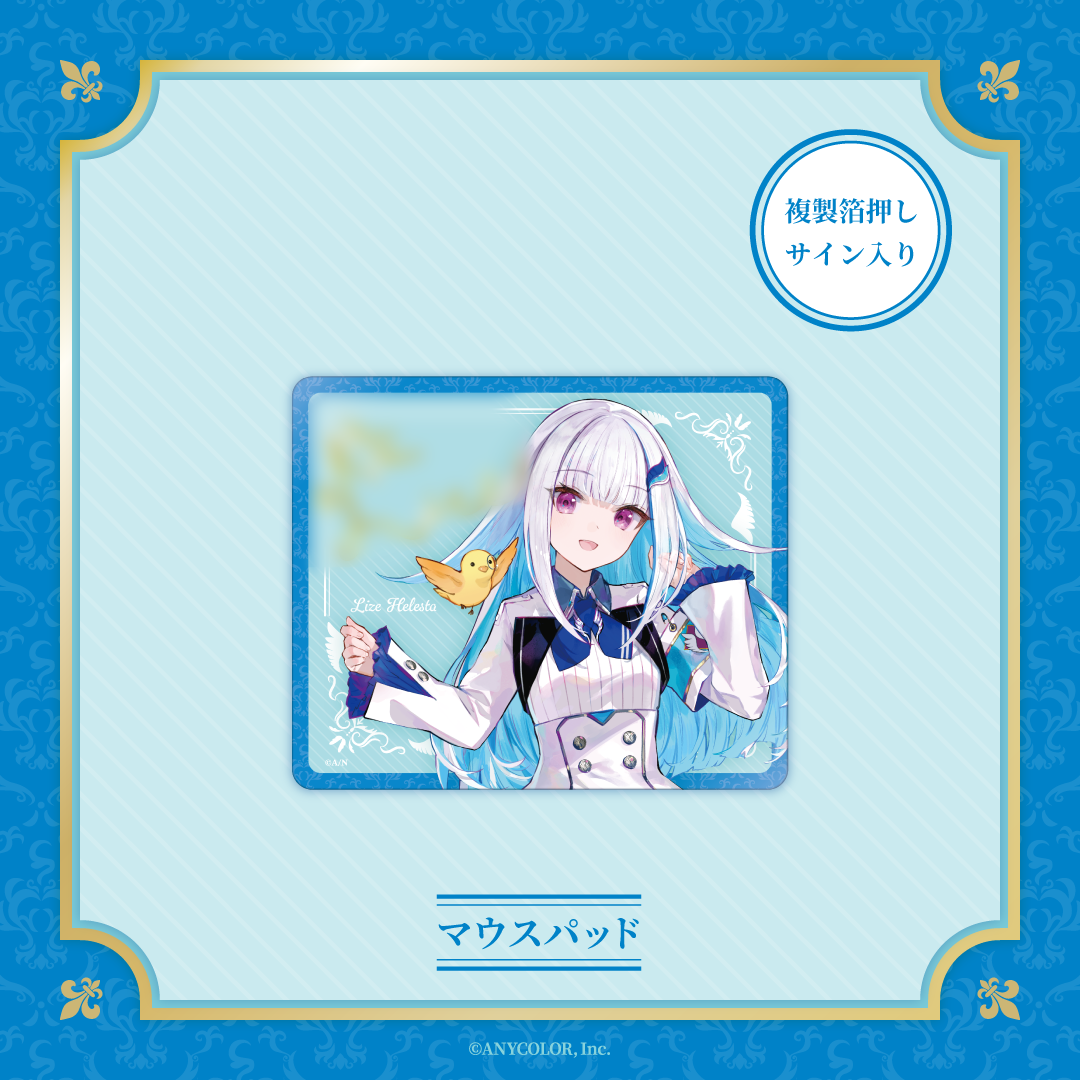 [預訂] Nijisanji 【Lize Helesta Celebration Goods】マウスパッド(滑鼠墊)