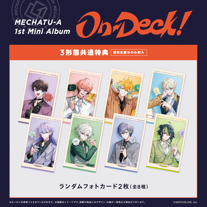 [預訂] Nijisanji MECHATU-A 1st Mini Album「On-Deck!」初回生産限定盤［Nijisanji 官方特典］
