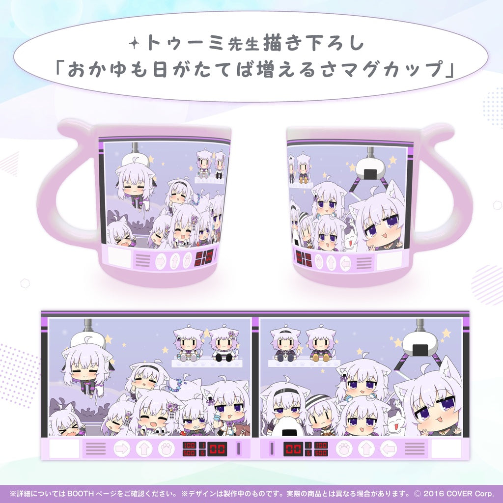 「現貨」hololive [ 猫又おかゆ 誕生日記念2021] 杯