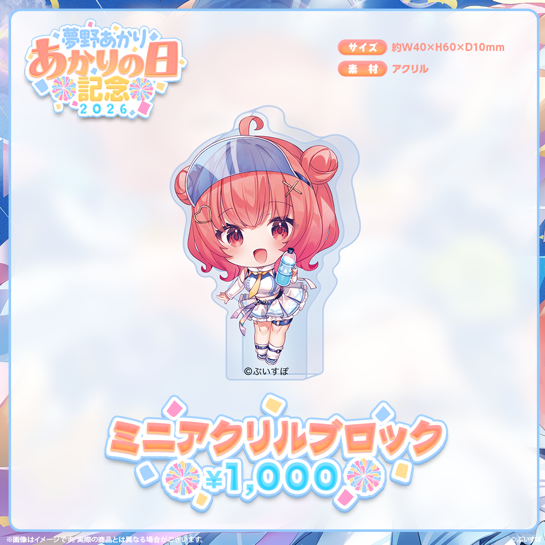 [預訂][受注生產]VSPO 夢野あかり(Akari Yumeno) あかりの日記念2026
