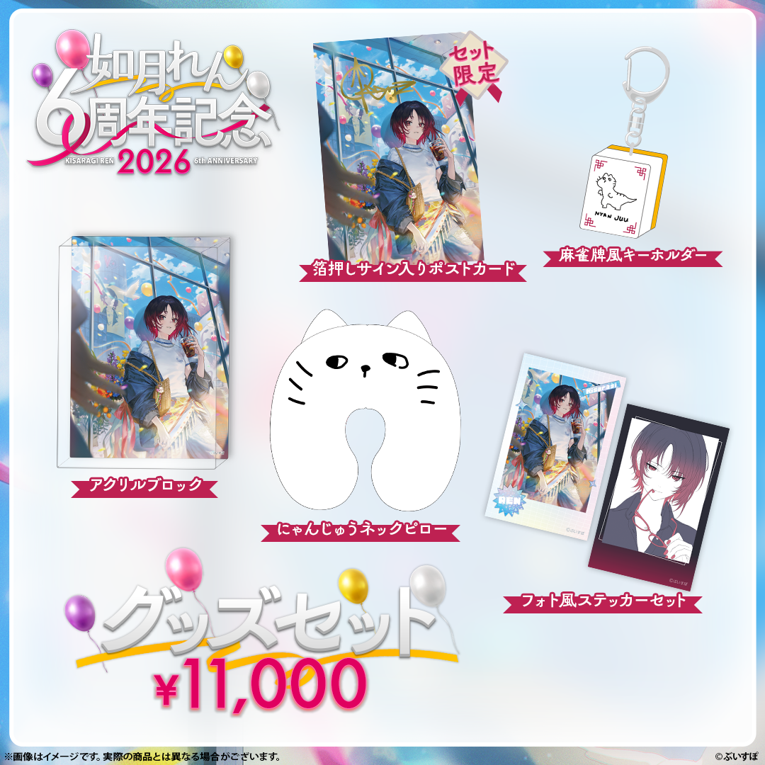 [Pre-order] [Made-in-order] VSPO Ren Kisaragi 6th Anniversary 2026