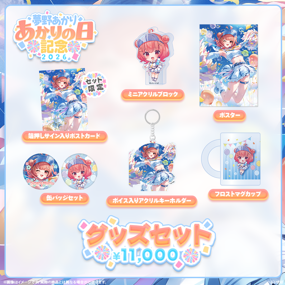 [預訂][受注生產]VSPO 夢野あかり(Akari Yumeno) あかりの日記念2026