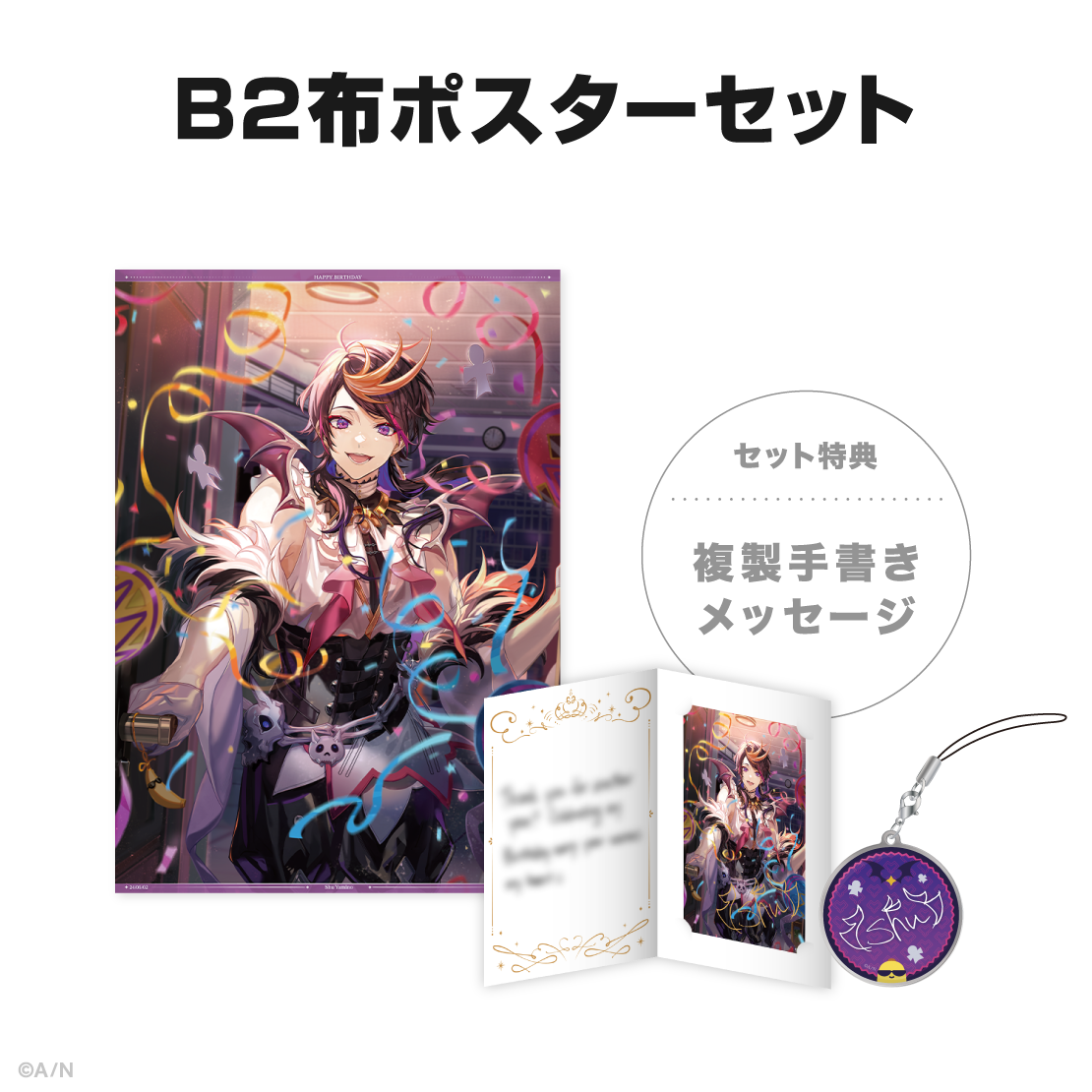 現貨」Nijisanji 闇ノシュウ(Shu Yamino) 誕生日グッズ&ボイス2024 現貨」Nijisanji 闇ノシュウ(Shu Yamino) 誕生日グッズ&ボイス2024