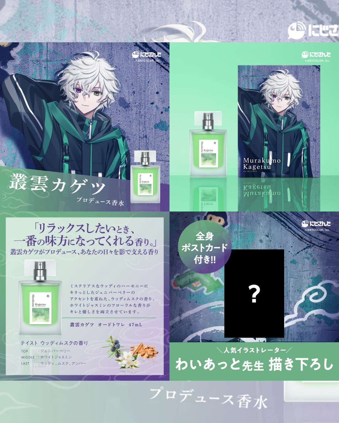 Dytica 香水 にじさんじ dytica ディティカ 伊波ライ オードトワレ
