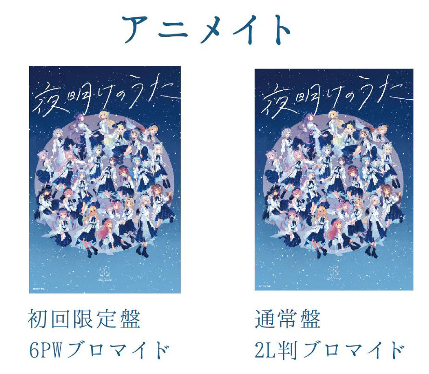  [In-stock]  Hololive 1st album 「#夜明けのうた」 First Limited Edition/Regular Edition CD - Gamers ver. (Limited Edition): KeyChain+ L-size 23 pieces photo set SE