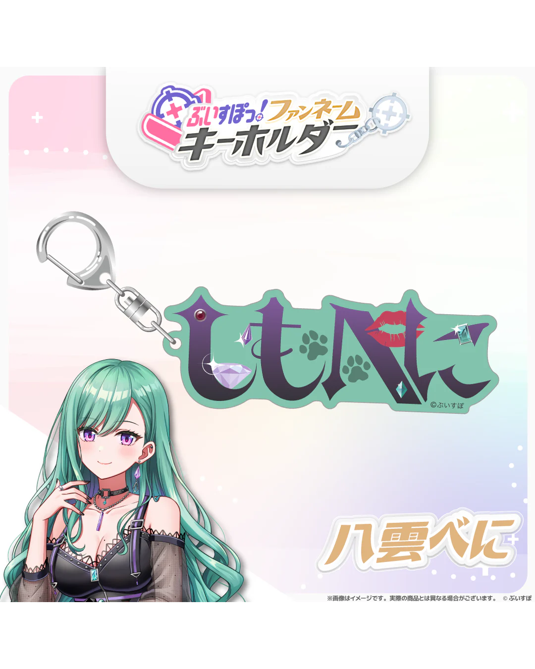 「預訂」VSPO! ぶいすぽっ！[ファンネームキーホルダー] Fan Name Keychain