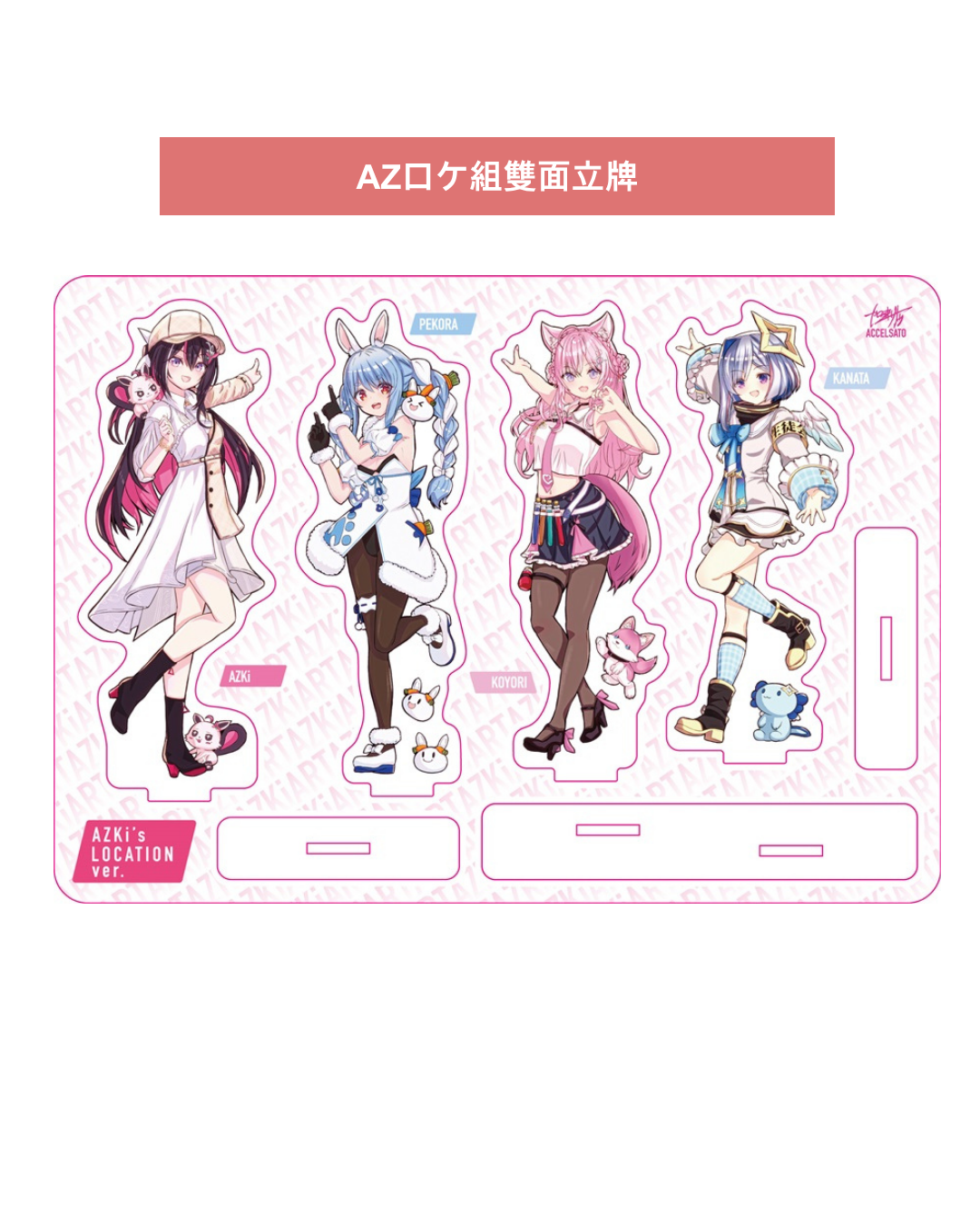 「C108代購」 hololive [C108] AZKiART9 (加速サトウ / AZKi 原設擔當) -同人本&周邊
