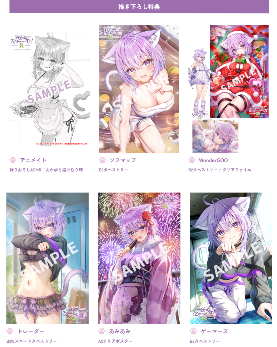 「預訂」Hololive [日版/特典] 猫又おかゆ(Nekomata Okayu) 『おかゆにゅ～～む！R』 Nintendo Switch / PC