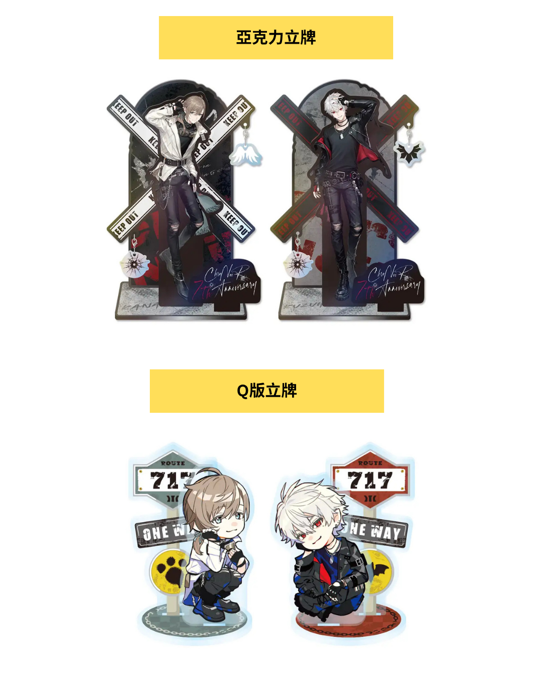 「現貨」Nijisanji [ChroNoiR 7th ANNIVERSARY] 商品