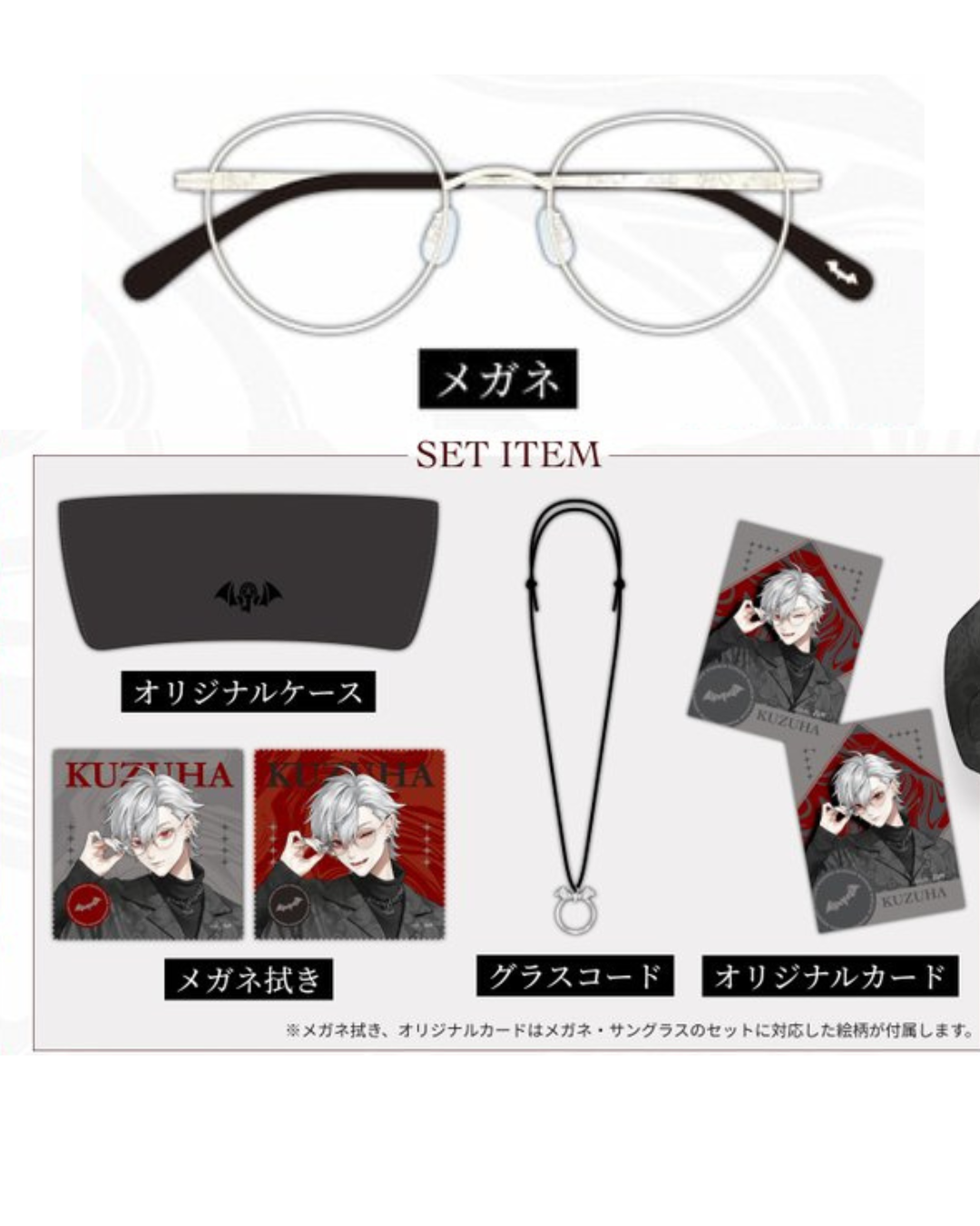 「預訂」Nijisanji x Zoff - 葛葉 ＆ ローレン・イロアス 聯名周邊 眼鏡