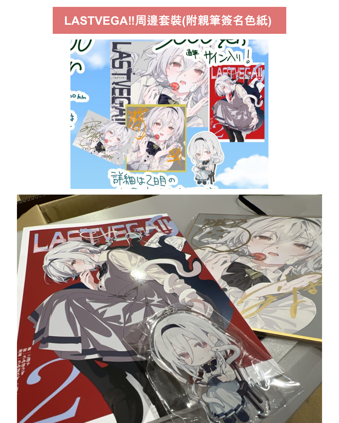 [Pre-order C108]  hololive [C108]  (うみぼうず /風真いろは 原設擔當) -同人本&周邊