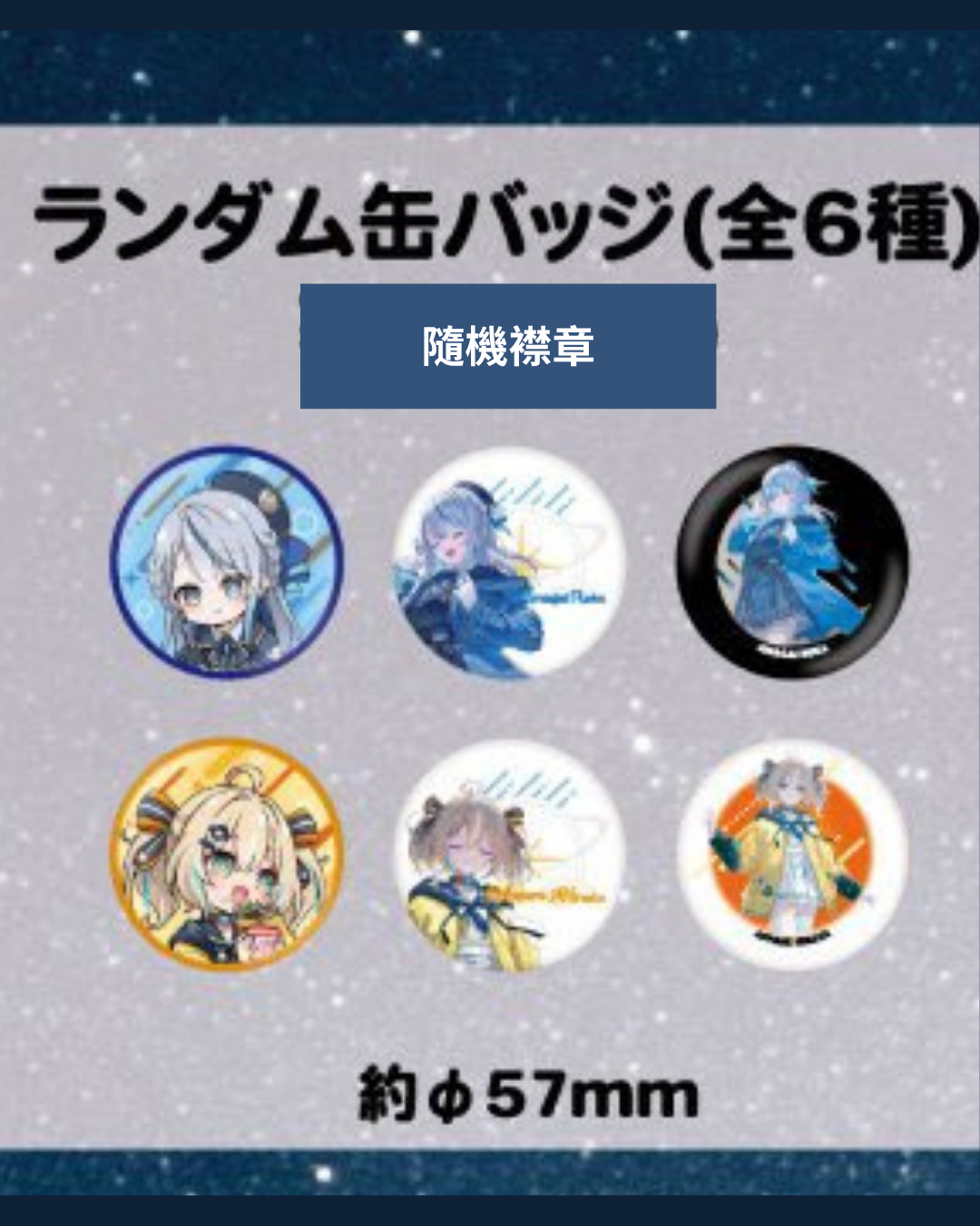  [pre-order] [After event sale] Planet POP-UP STORE - Goods  (Vtuber(Amagai Ruka)/(Appare Hinata))