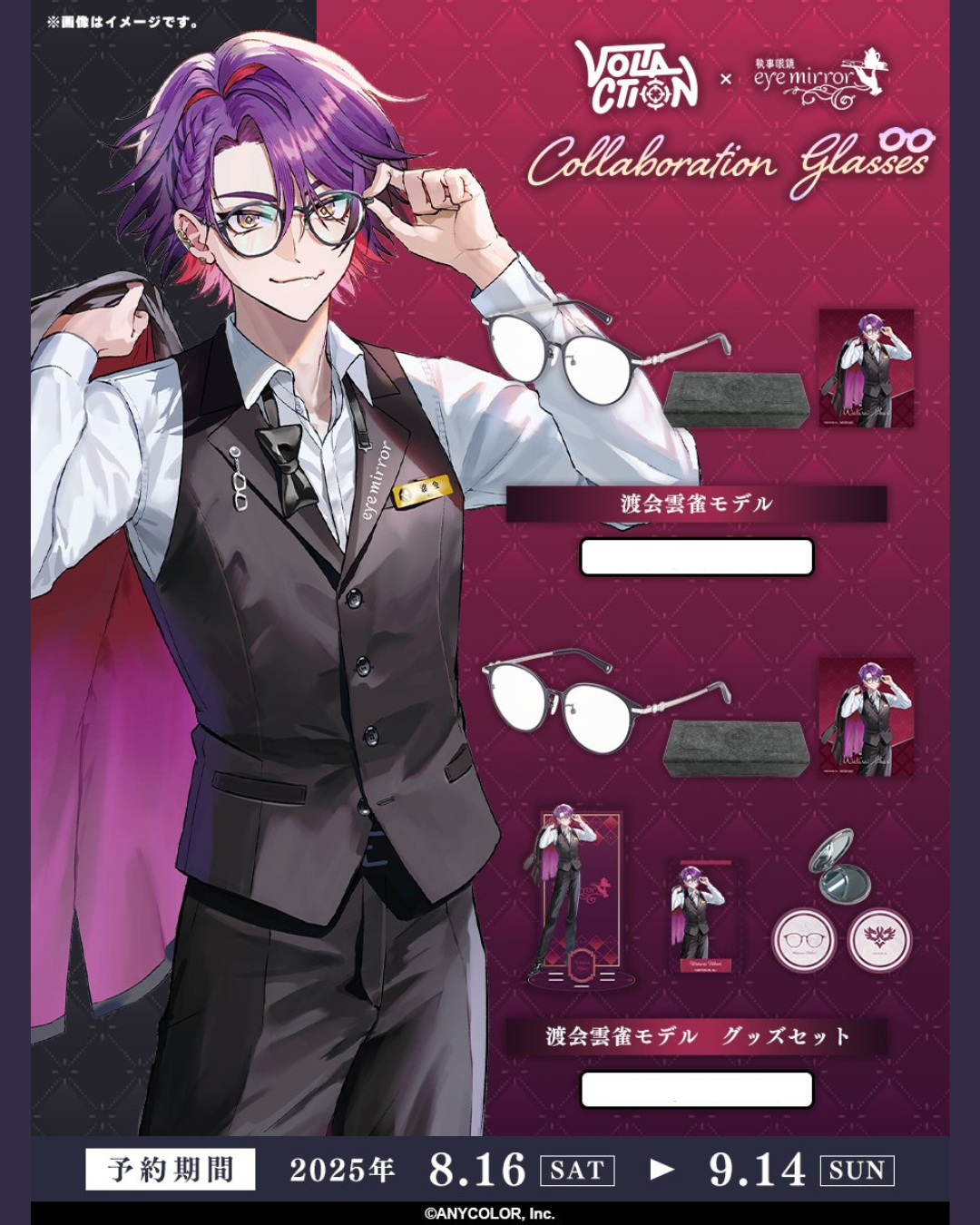  [pre-order]  Nijisanji i [VOLTACTION x eyemirror]   Goods